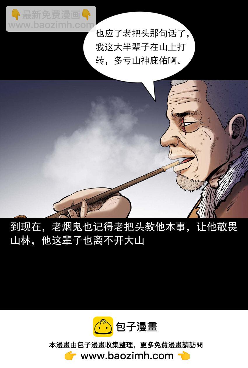 668 老烟鬼179话(1/2)-第669话