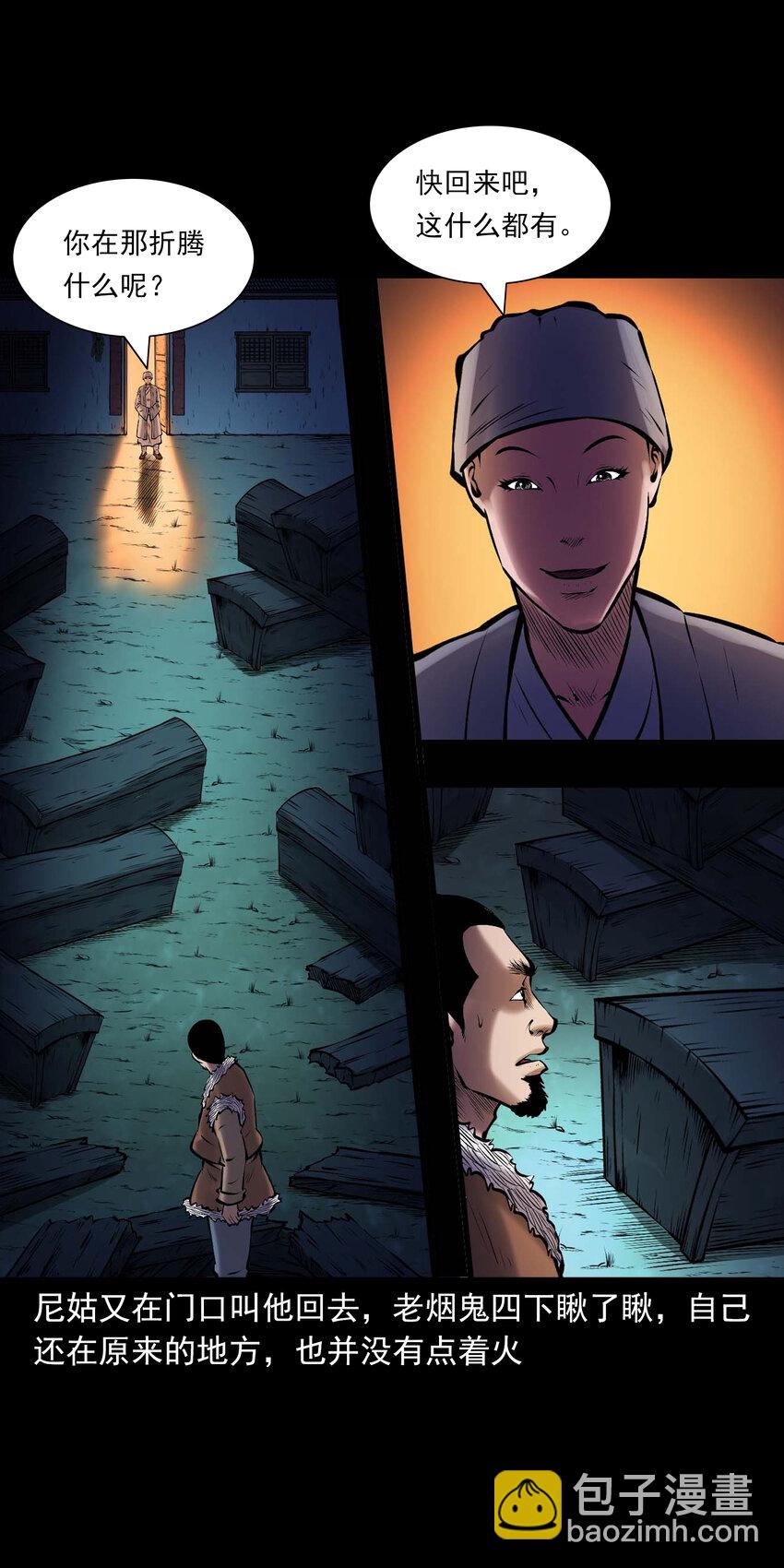 668 老烟鬼179话(1/2)-第669话