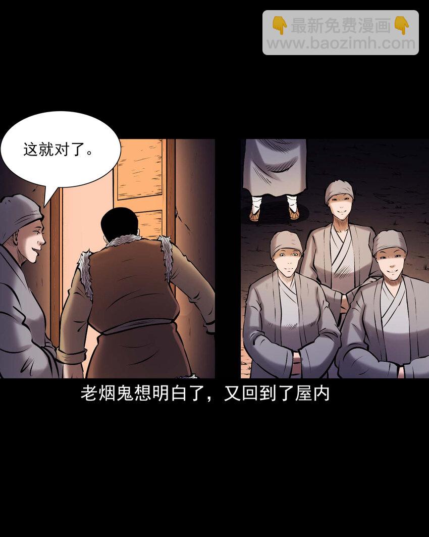 668 老烟鬼179话(1/2)-第669话