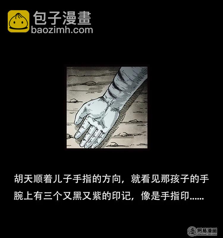 69 龙王尸（上）-第69话