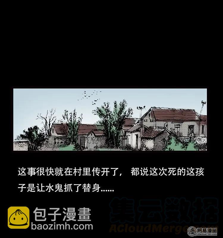69 龙王尸（上）-第69话