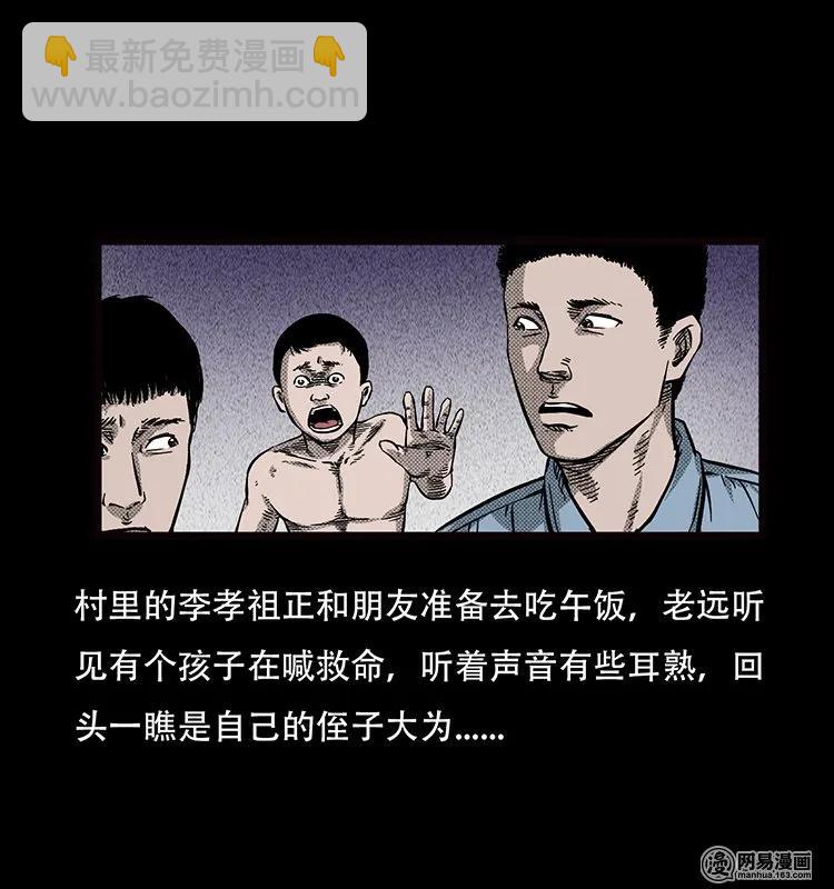 69 龙王尸（上）-第69话