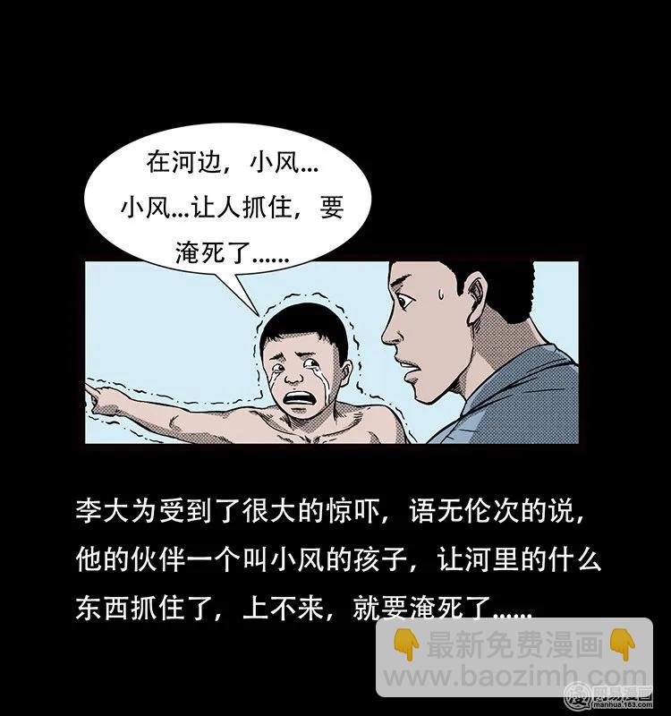 69 龙王尸（上）-第69话