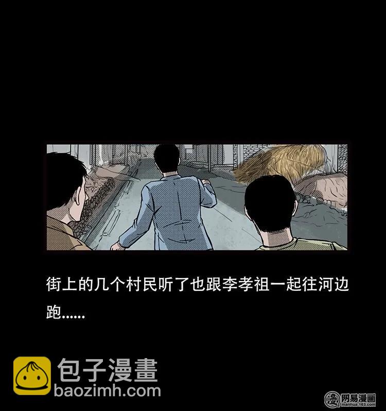 69 龙王尸（上）-第69话