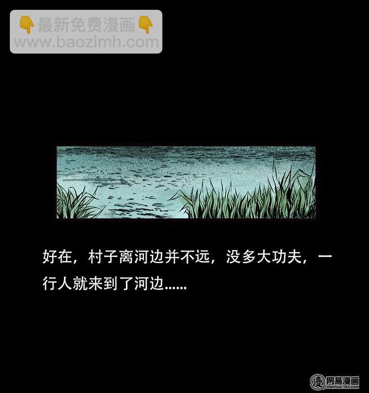 69 龙王尸（上）-第69话