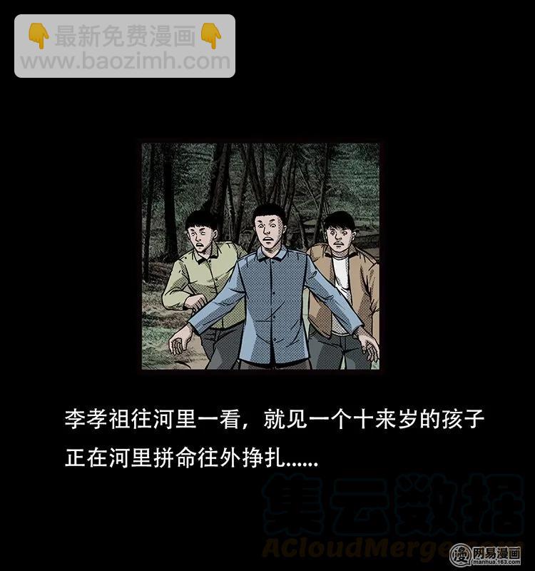 69 龙王尸（上）-第69话