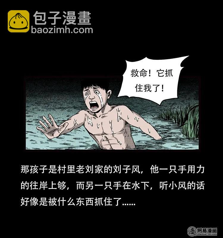 69 龙王尸（上）-第69话