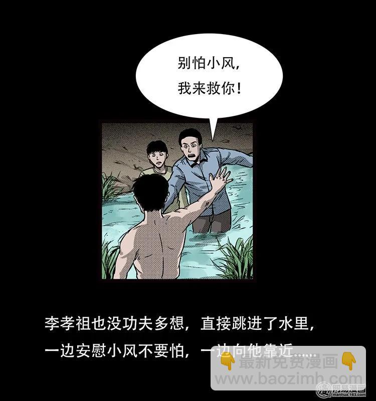 69 龙王尸（上）-第69话