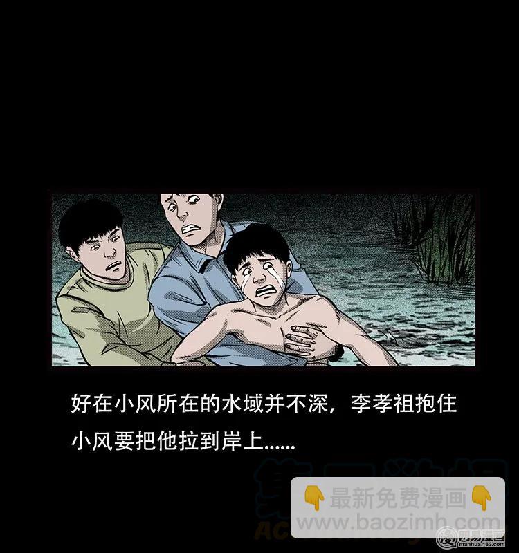69 龙王尸（上）-第69话