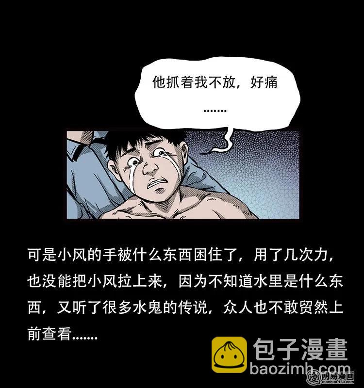 69 龙王尸（上）-第69话