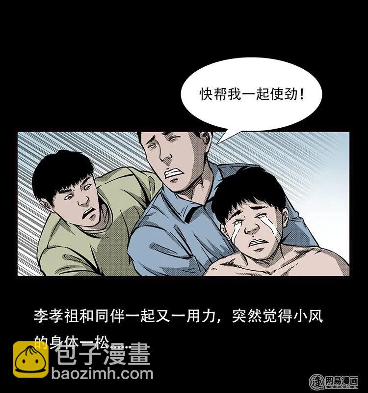 69 龙王尸（上）-第69话