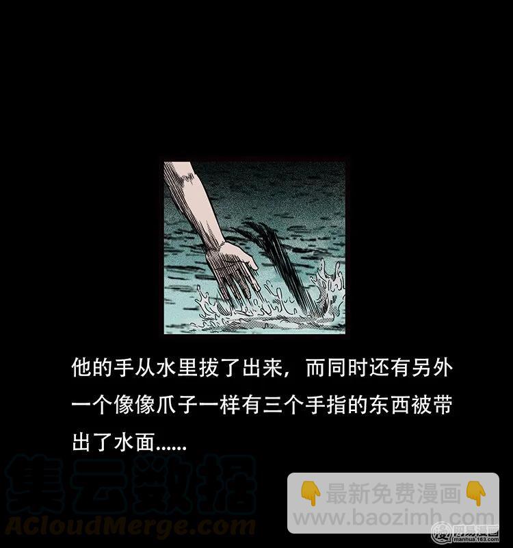 69 龙王尸（上）-第69话