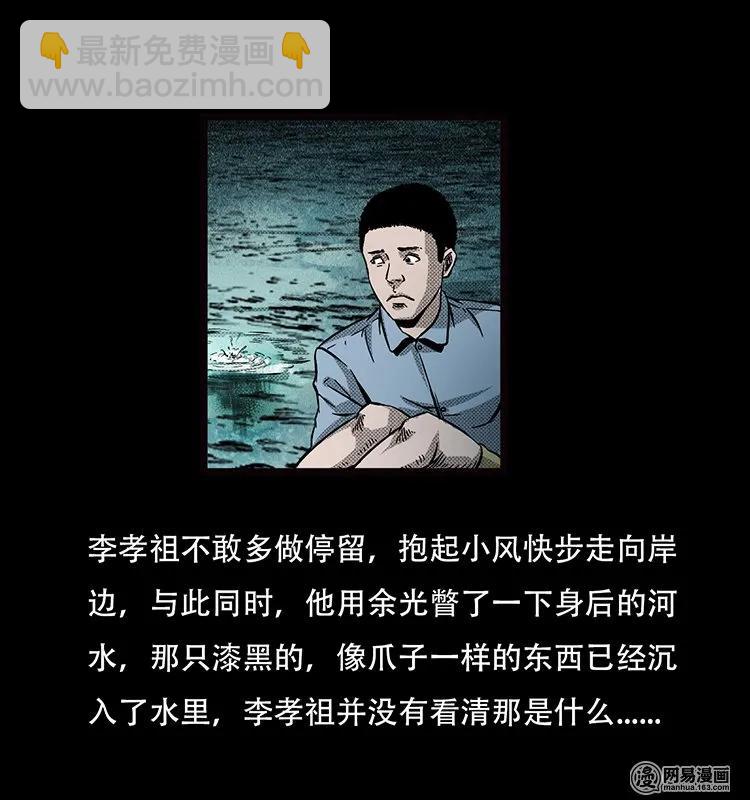 69 龙王尸（上）-第69话