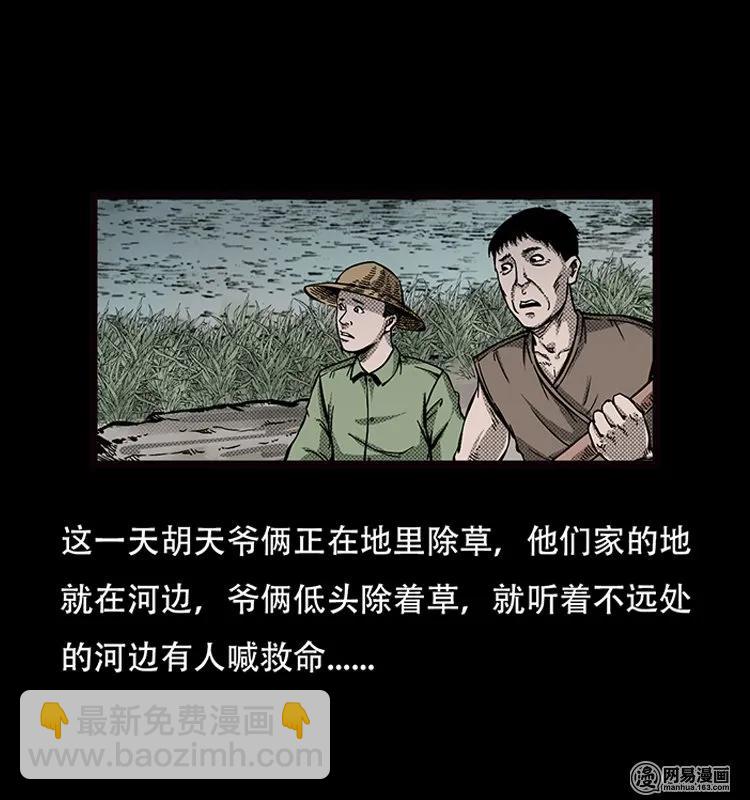 69 龙王尸（上）-第69话