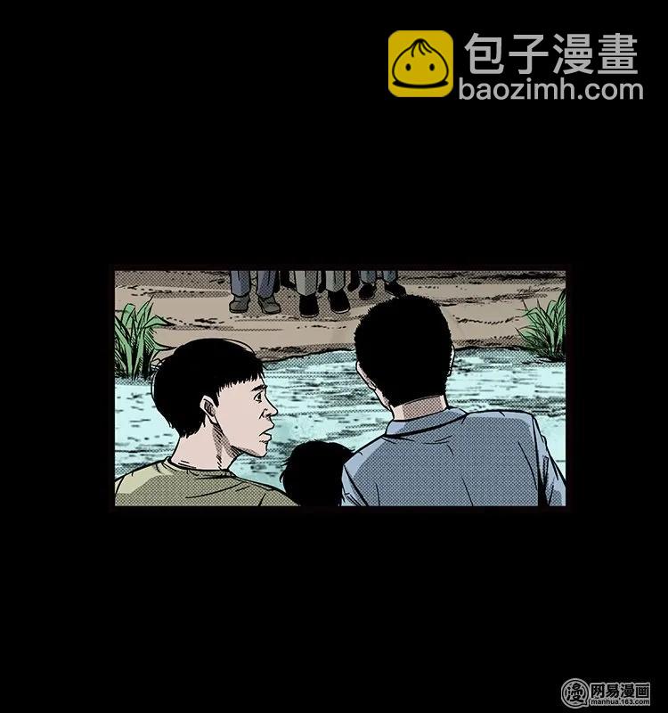69 龙王尸（上）-第69话