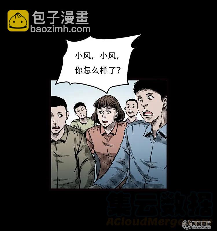 69 龙王尸（上）-第69话