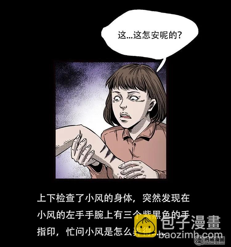 69 龙王尸（上）-第69话