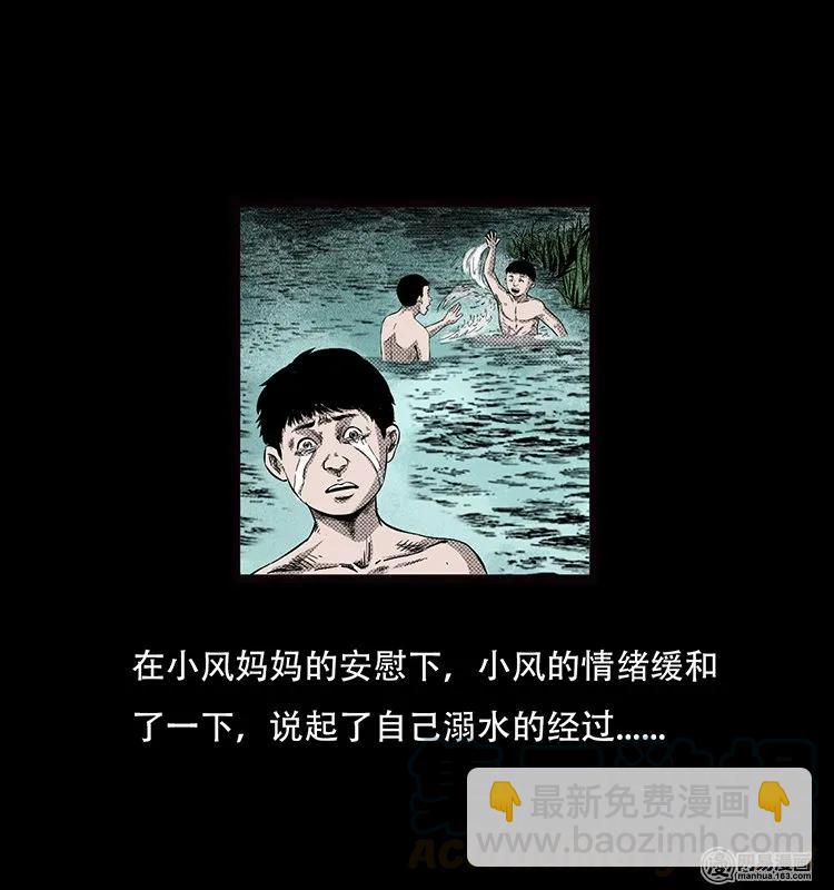 69 龙王尸（上）-第69话