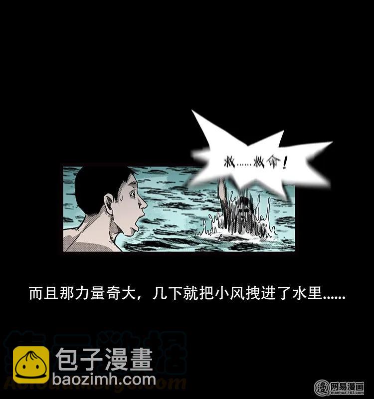 69 龙王尸（上）-第69话