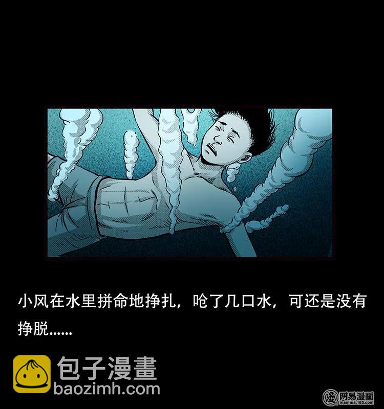 69 龙王尸（上）-第69话