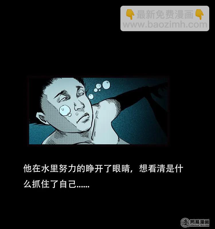 69 龙王尸（上）-第69话