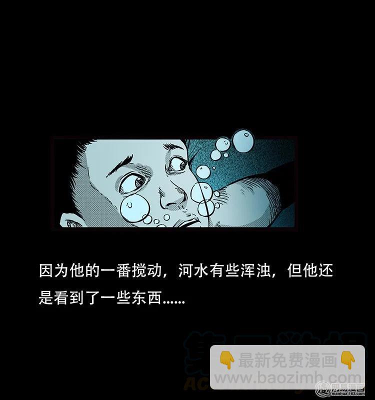69 龙王尸（上）-第69话
