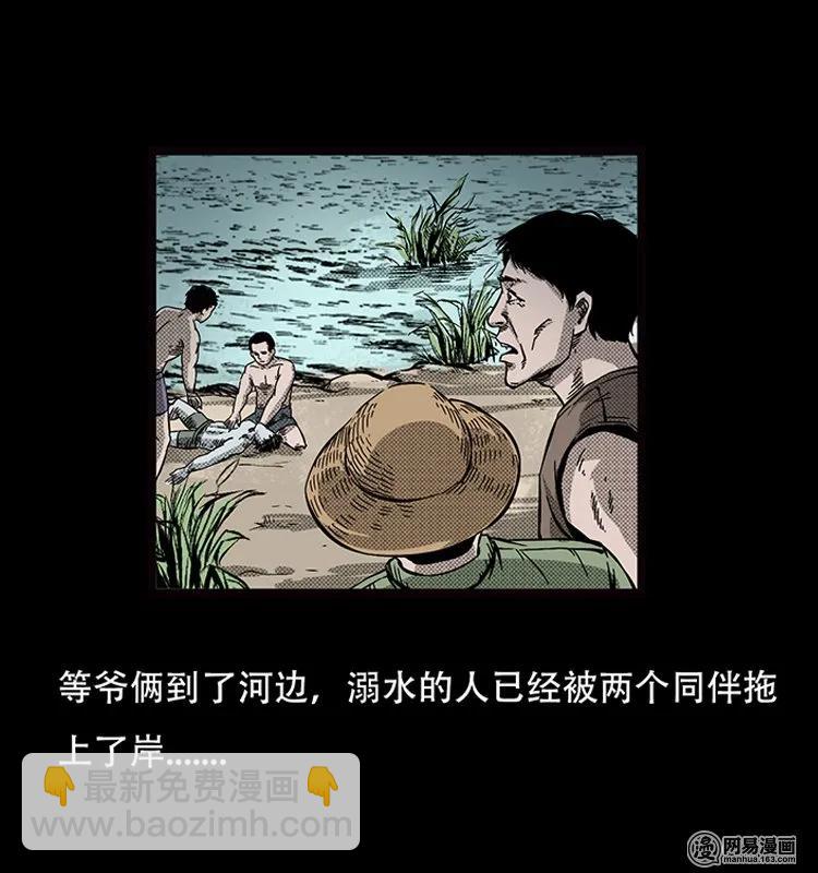 69 龙王尸（上）-第69话