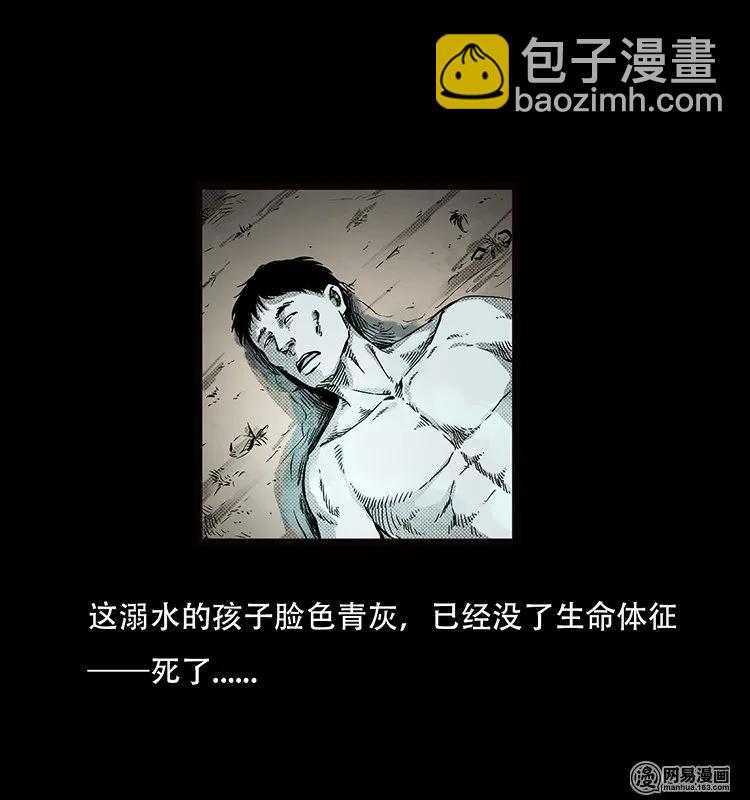 69 龙王尸（上）-第69话