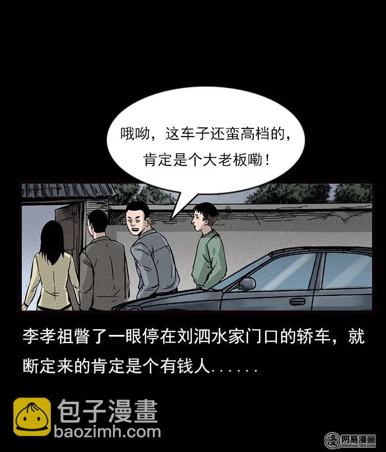 71 鬼哭涧捞尸（上）(1/2)-第71话
