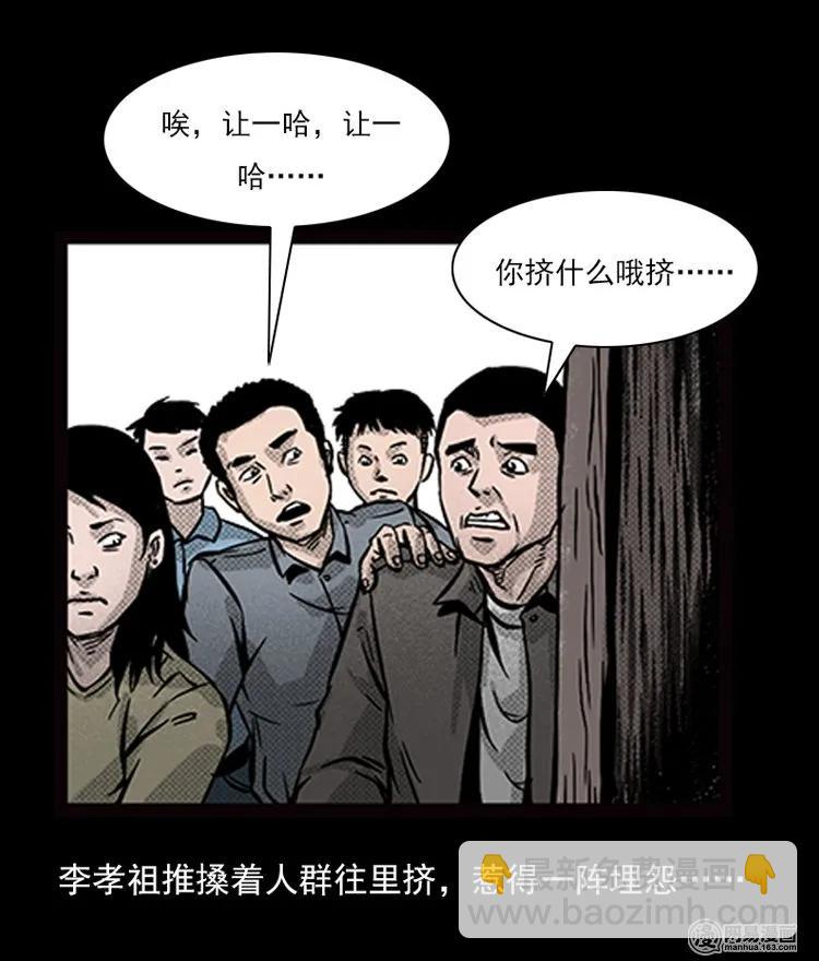 71 鬼哭涧捞尸（上）(1/2)-第71话