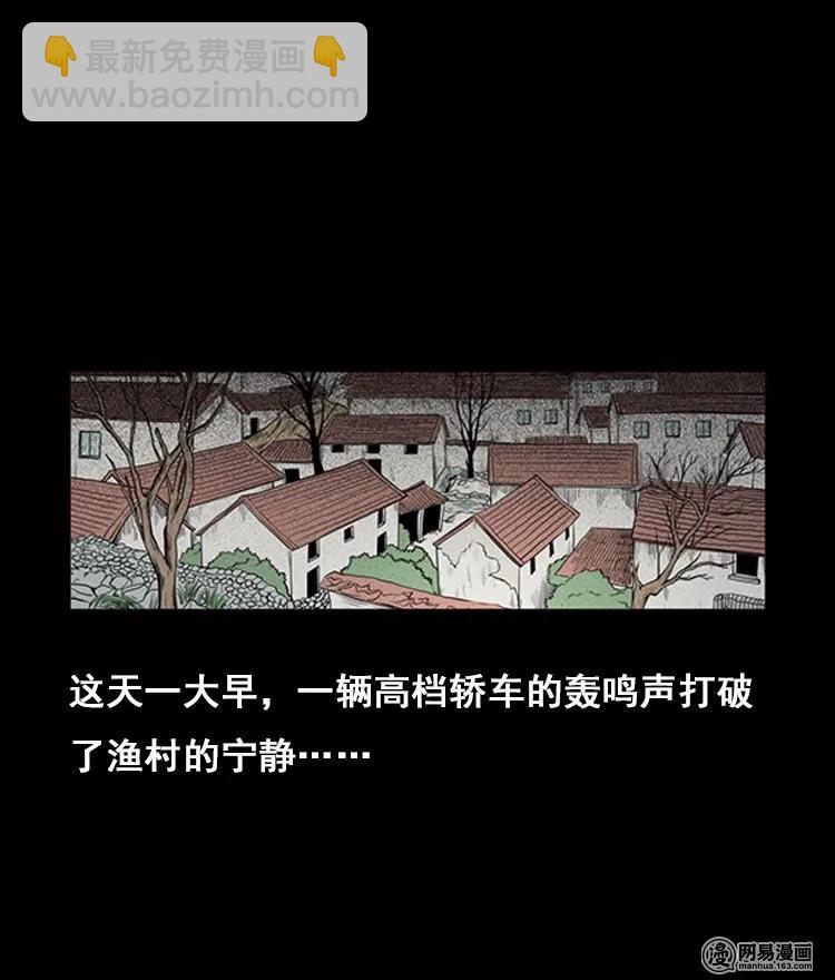 71 鬼哭涧捞尸（上）(1/2)-第71话