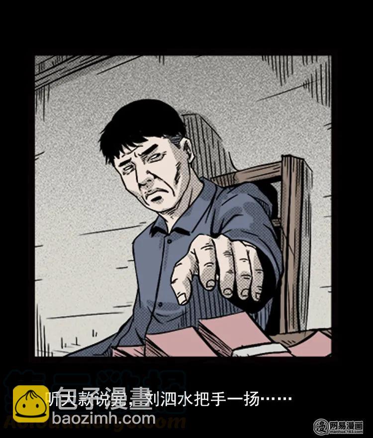 71 鬼哭涧捞尸（上）(1/2)-第71话