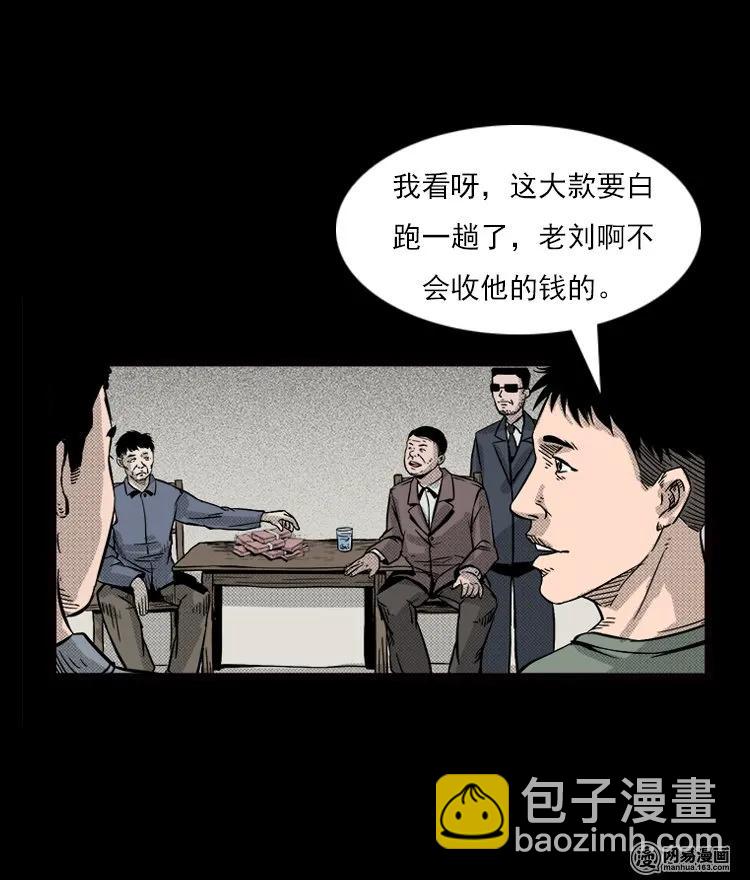 71 鬼哭涧捞尸（上）(1/2)-第71话