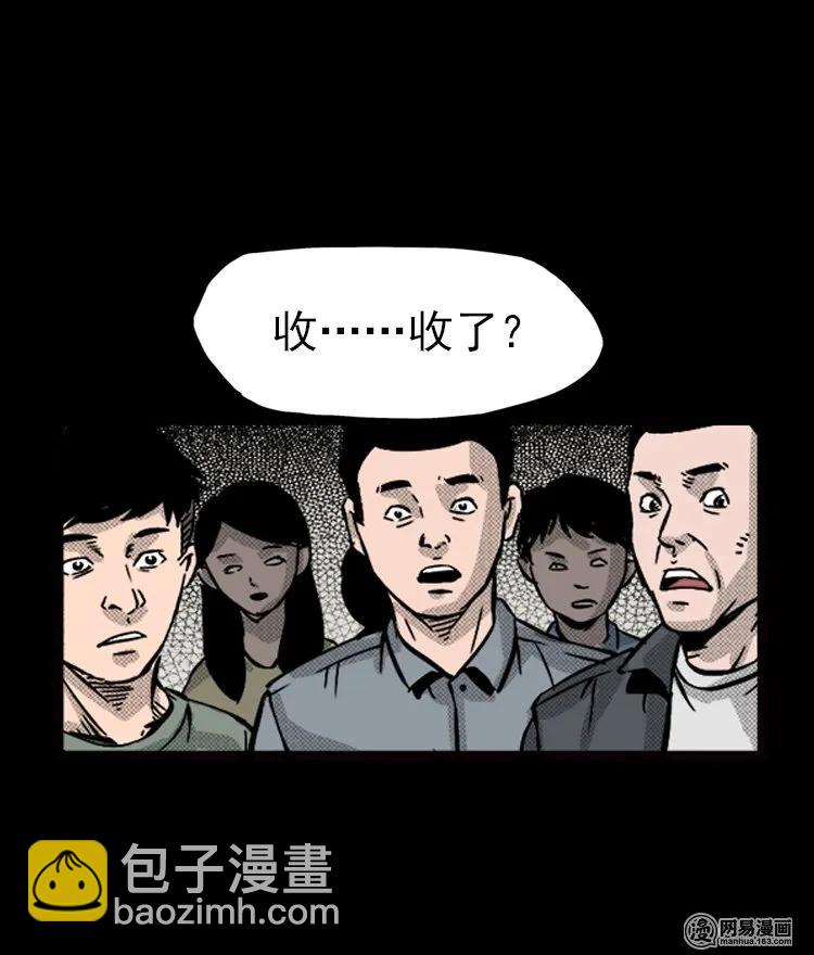 71 鬼哭涧捞尸（上）(1/2)-第71话