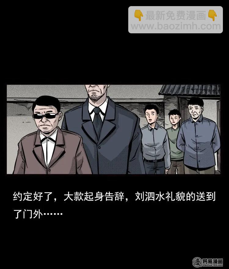 71 鬼哭涧捞尸（上）(1/2)-第71话
