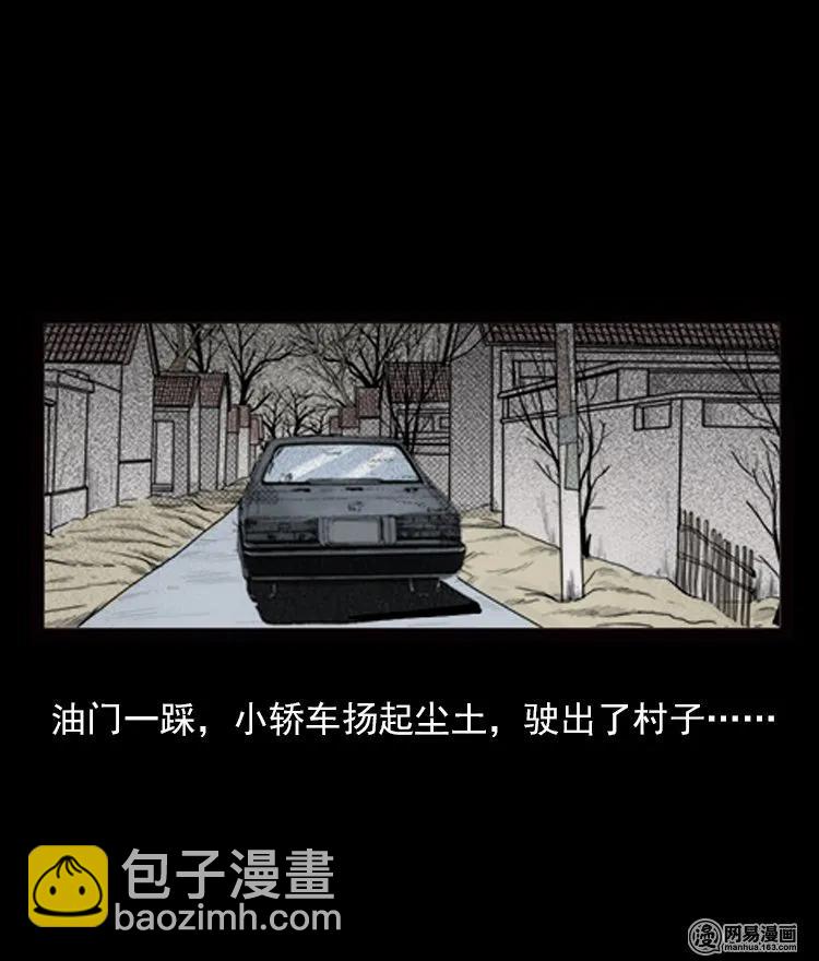 71 鬼哭涧捞尸（上）(1/2)-第71话
