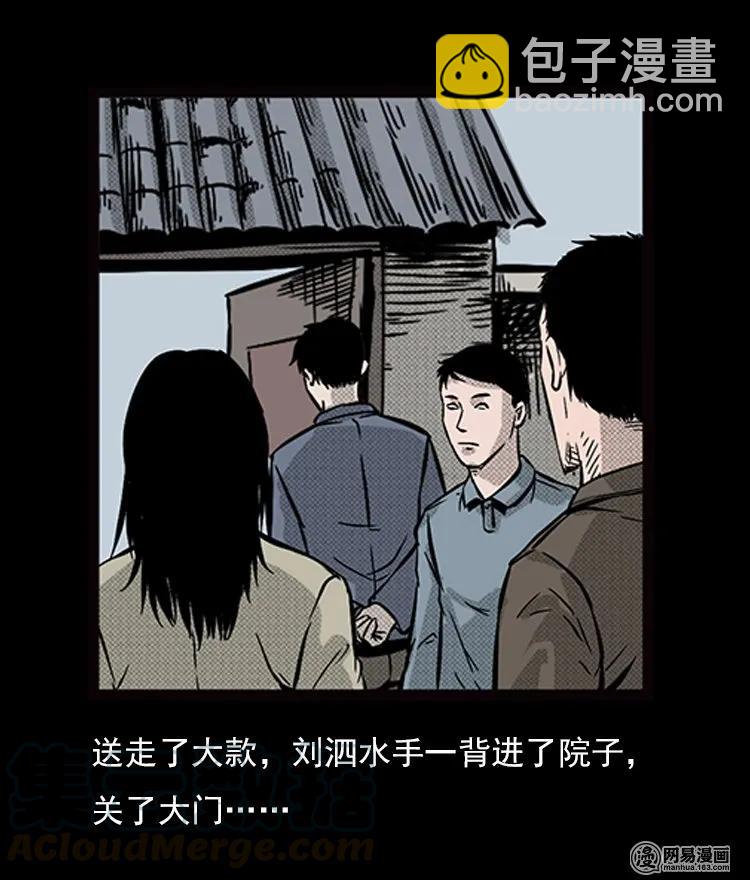 71 鬼哭涧捞尸（上）(1/2)-第71话