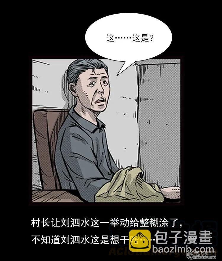 71 鬼哭涧捞尸（上）(1/2)-第71话
