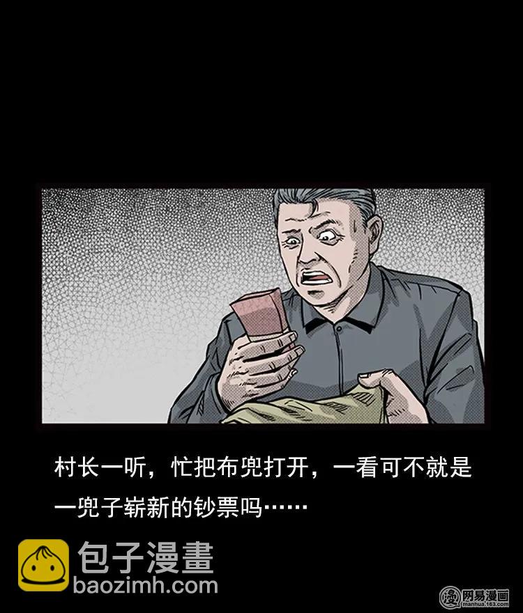 71 鬼哭涧捞尸（上）(1/2)-第71话