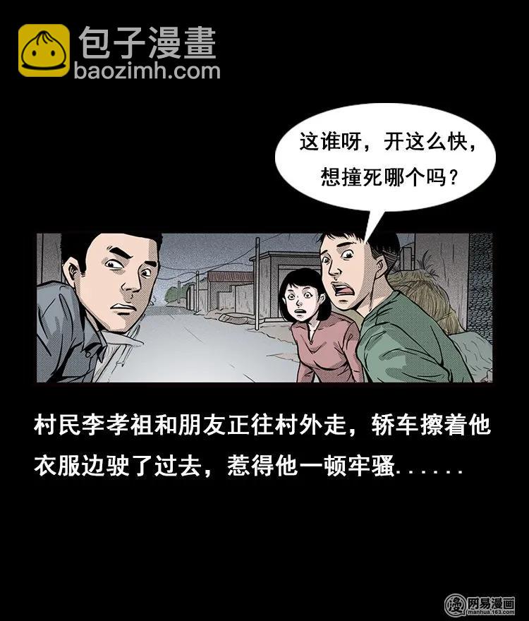 71 鬼哭涧捞尸（上）(1/2)-第71话