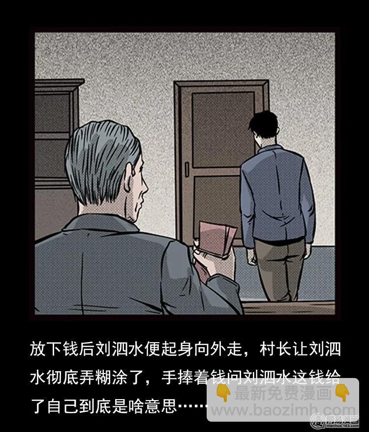 71 鬼哭涧捞尸（上）(1/2)-第71话