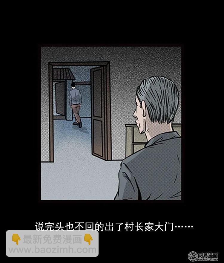 71 鬼哭涧捞尸（上）(1/2)-第71话