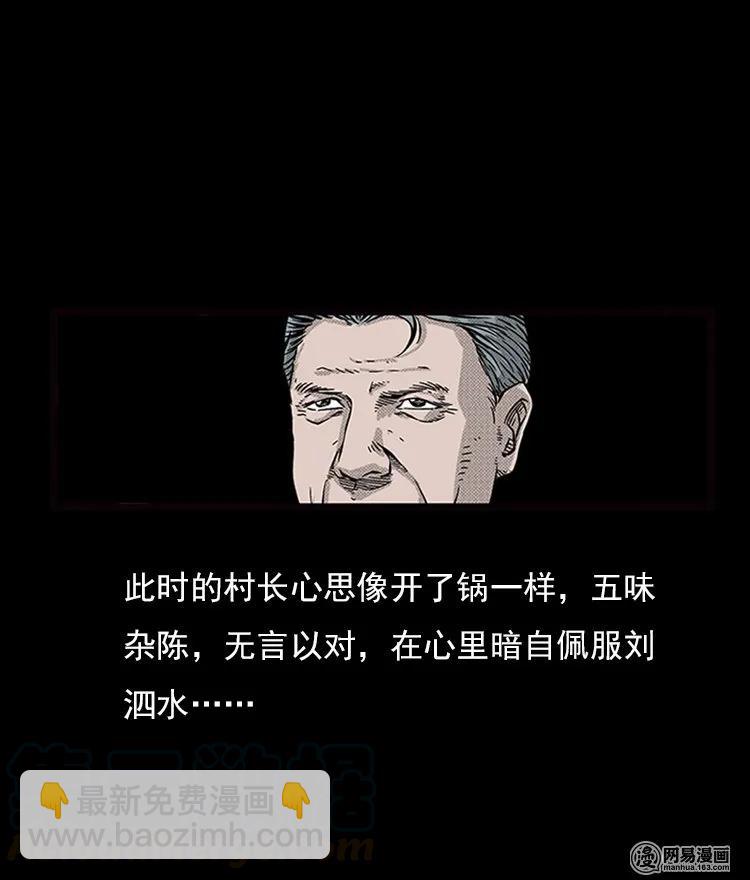 71 鬼哭涧捞尸（上）(1/2)-第71话