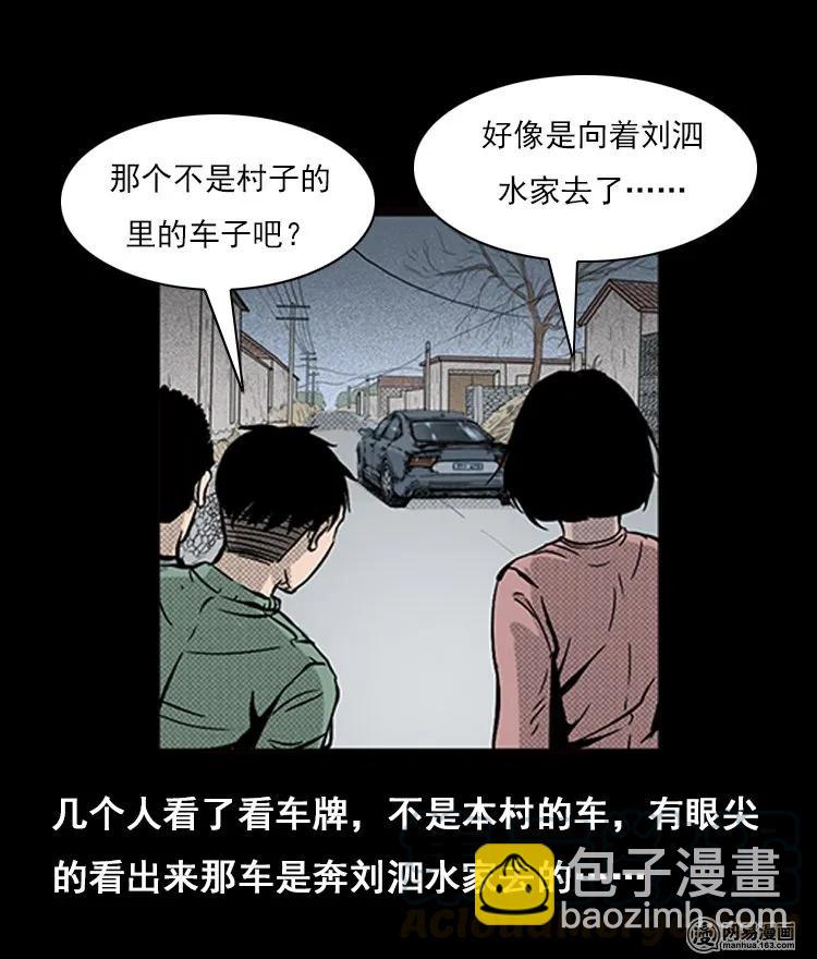 71 鬼哭涧捞尸（上）(1/2)-第71话