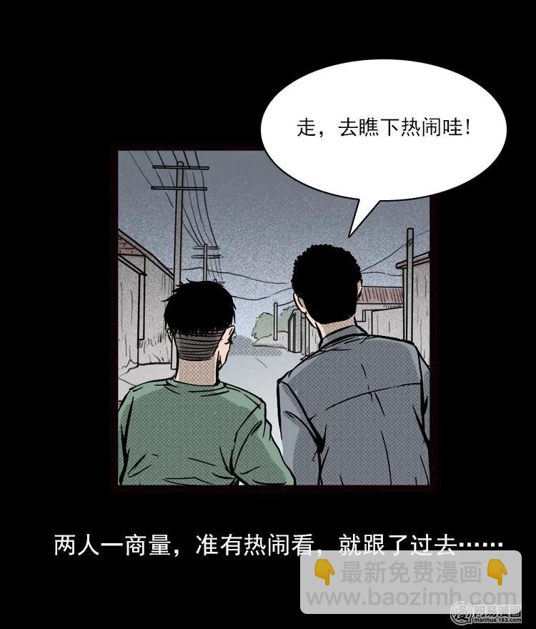 71 鬼哭涧捞尸（上）(1/2)-第71话