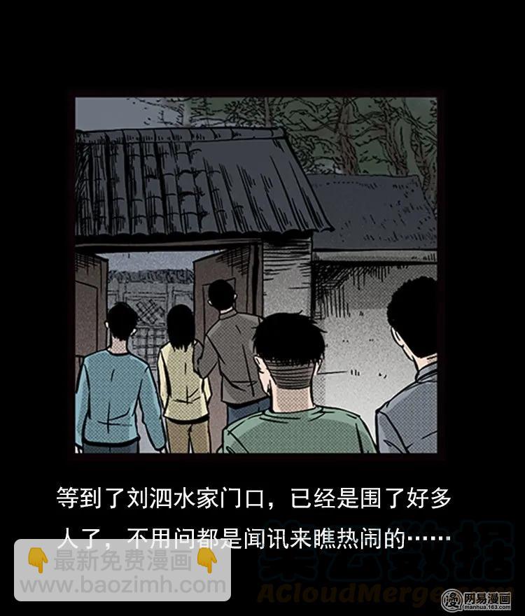 71 鬼哭涧捞尸（上）(1/2)-第71话