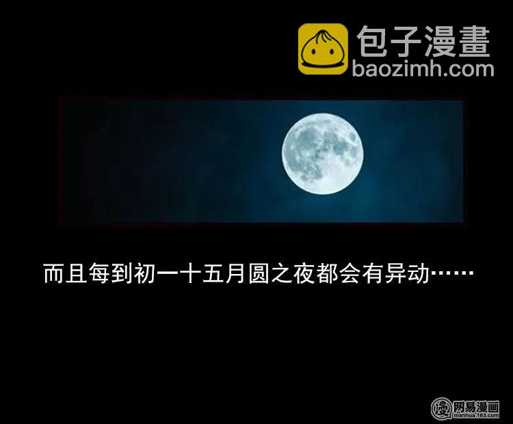 73 锁龙井（上）(1/2)-第73话