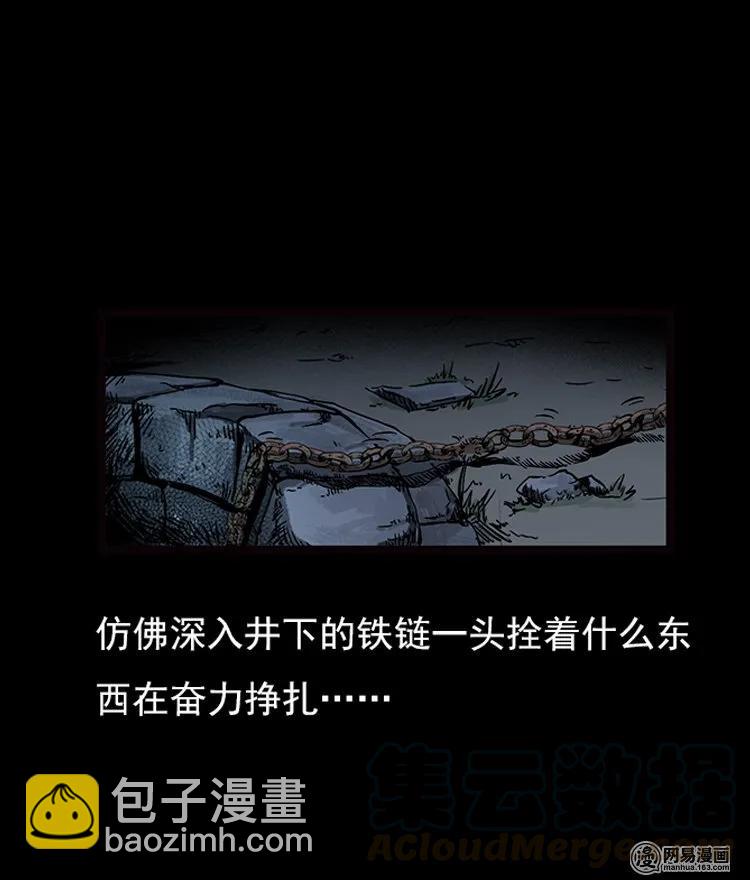 73 锁龙井（上）(1/2)-第73话