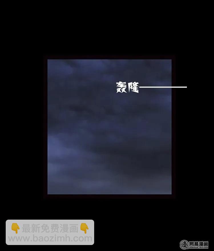 73 锁龙井（上）(1/2)-第73话