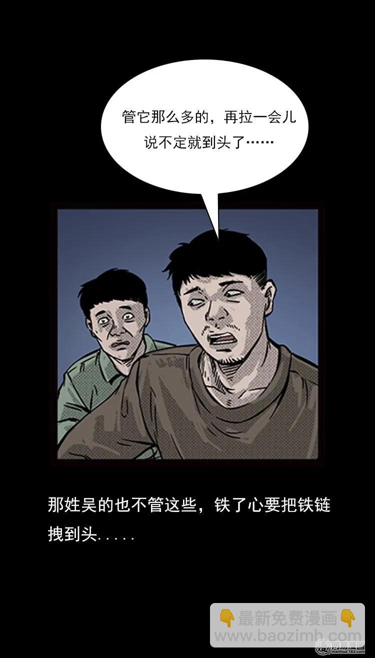 73 锁龙井（上）(1/2)-第73话